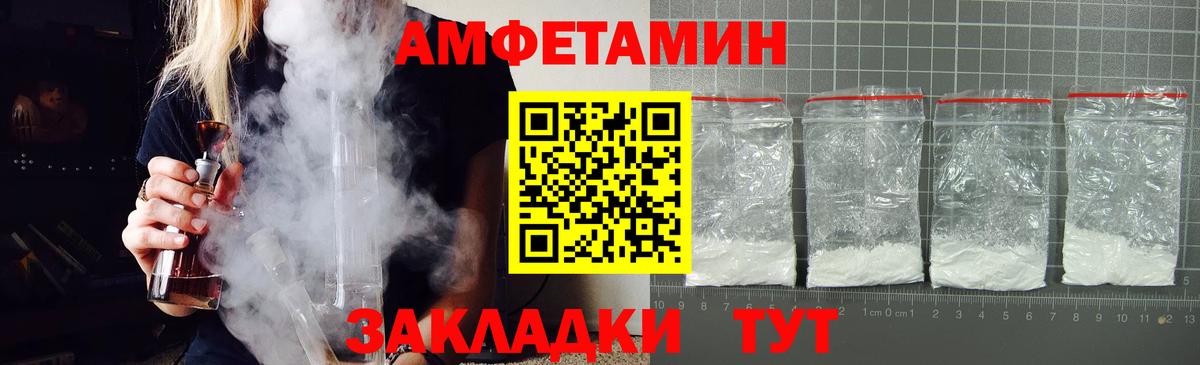 АМФ  Вход с VPN  Гулькевичи  АМФ  АМФЕТАМИН VHQ 