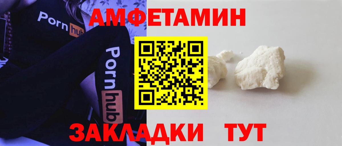 АМФЕТАМИН 97% Гулькевичи