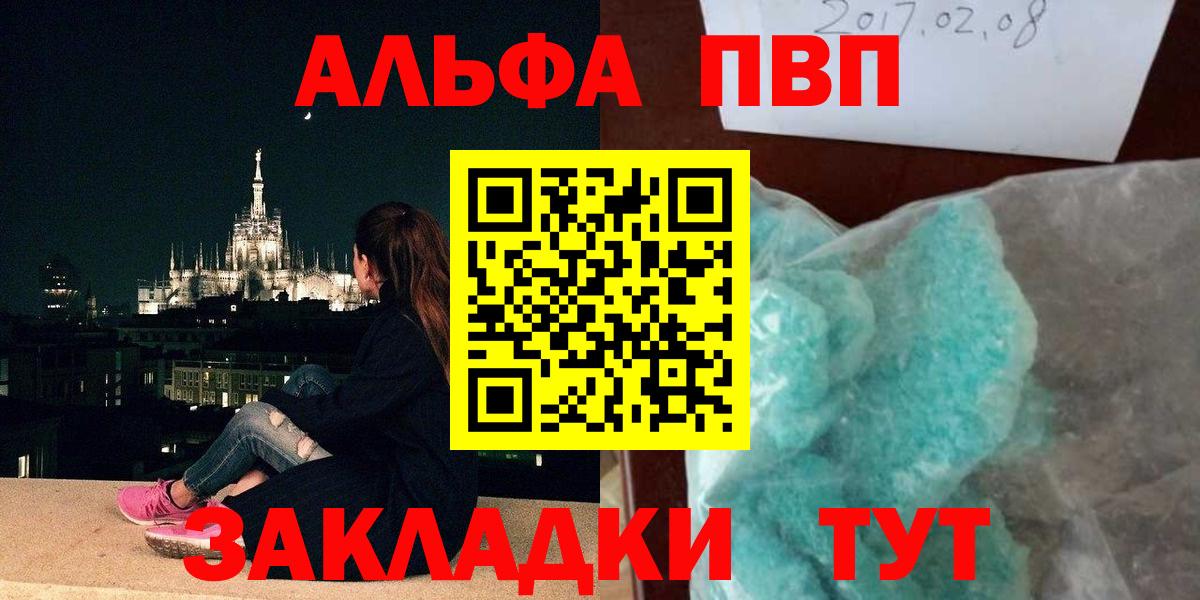 Гулькевичи  Alfa_PVP кристаллы  Вход с VPN  А ПВП СК КРИС  как найти   Alpha PVP кристаллы 
