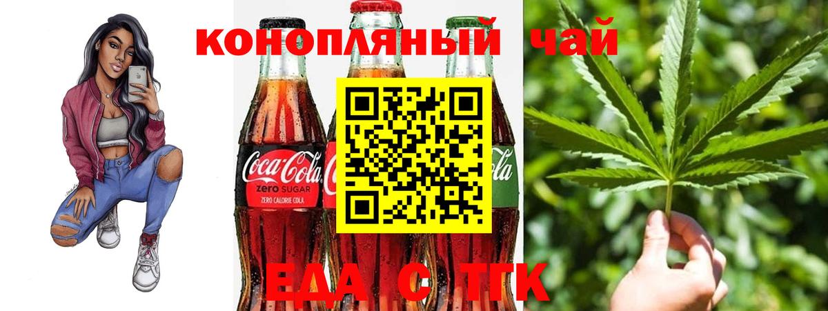 Гулькевичи  Canna-Cookies конопля  Вход с VPN 