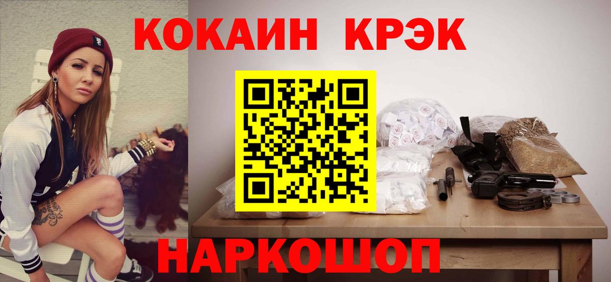COCAIN Fish Scale Гулькевичи