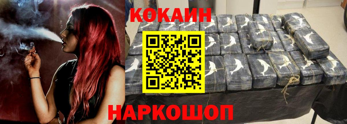 COCAIN VHQ  Вход с VPN  COCAIN  Гулькевичи 