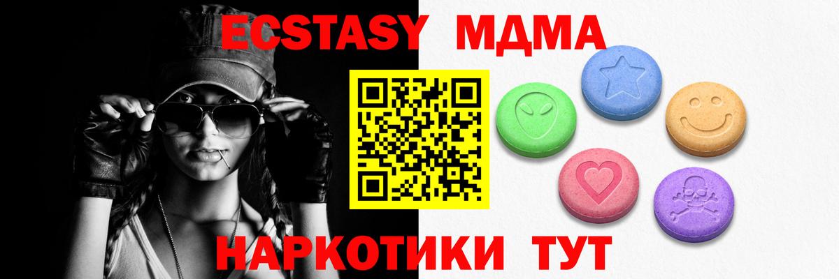 Экстази Дубай  Вход с VPN  Гулькевичи  купить наркоту  Ecstasy TESLA  ЭКСТАЗИ 