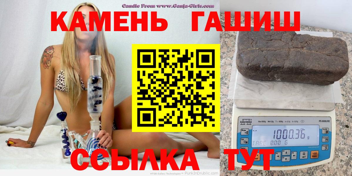 ГАШ Cannabis  Гашиш Cannabis  Вход с VPN  Гулькевичи 