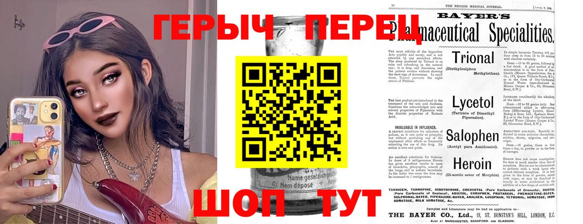 ГЕРОИН Heroin Гулькевичи