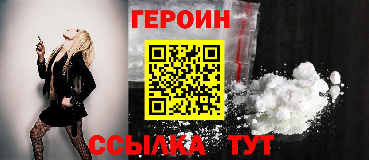 Героин Афган  ГЕРОИН  Гулькевичи  Вход с VPN 