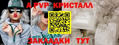 стаф Ливны