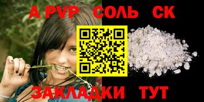стаф Ливны