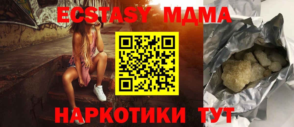 Гулькевичи  MDMA Molly  Вход с VPN 