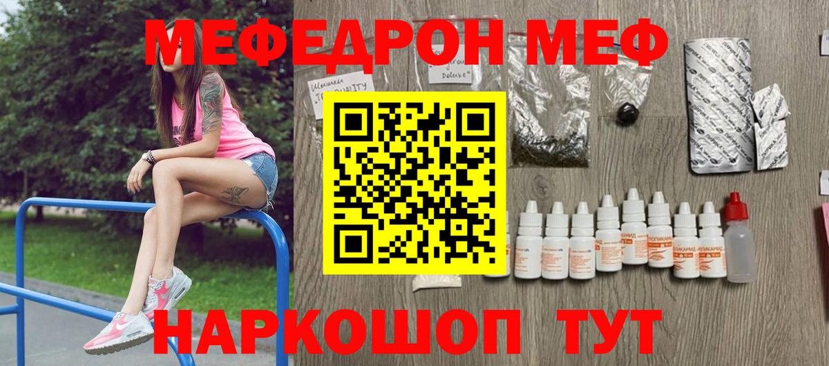Мефедрон VHQ  МЕФ  Гулькевичи  Вход с VPN  Мефедрон 4 MMC 