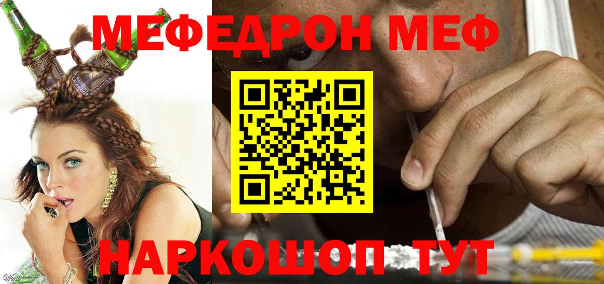 Меф мяу мяу мука Гулькевичи
