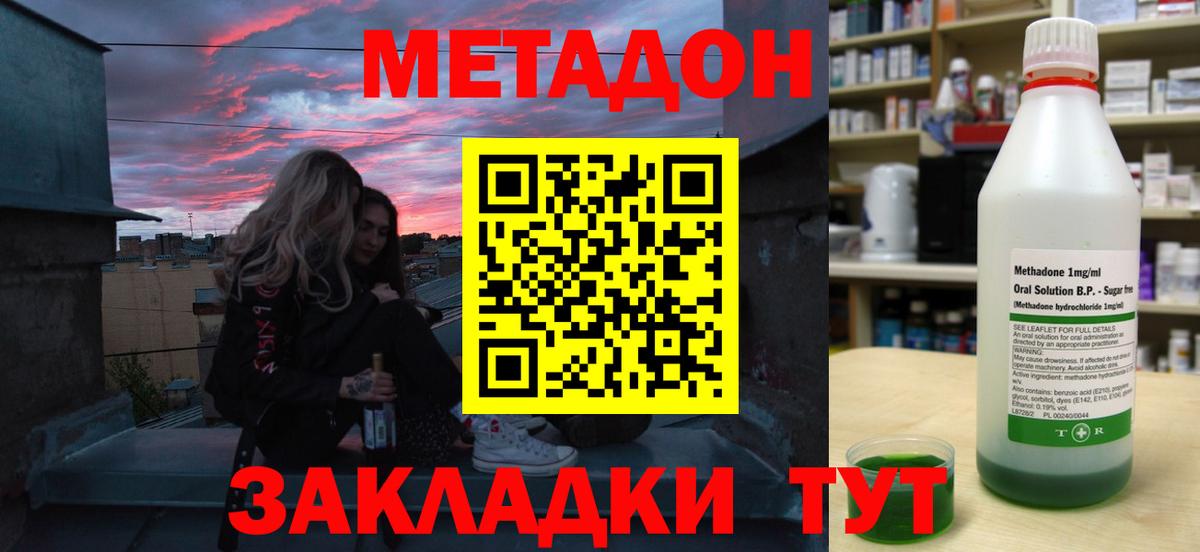 МЕТАДОН мёд  Вход с VPN  Гулькевичи  Метадон кристалл 