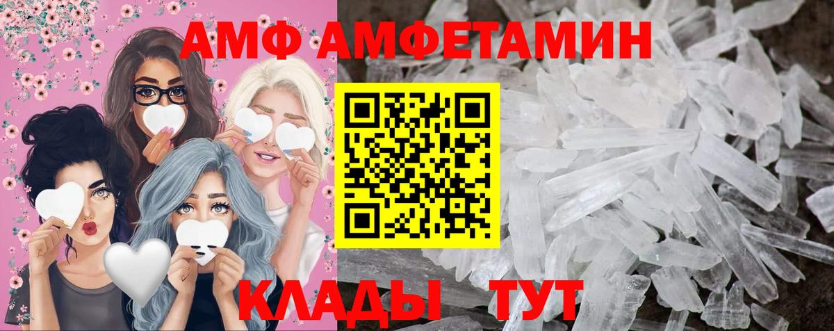 Гулькевичи  Первитин Декстрометамфетамин 99.9%  Вход с VPN  Метамфетамин  Первитин Декстрометамфетамин 99.9% 