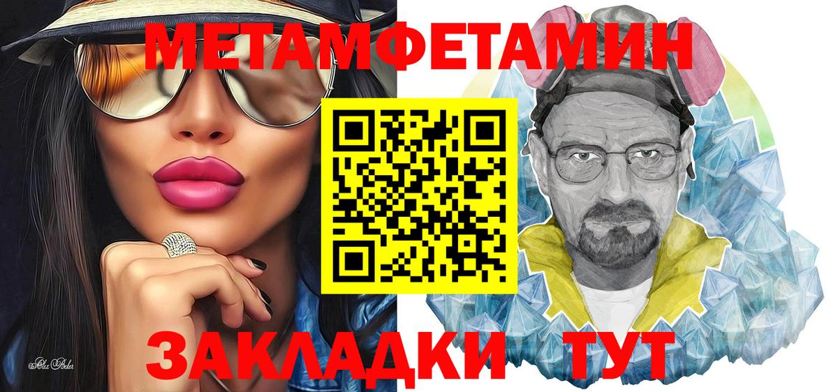Первитин Methamphetamine Гулькевичи