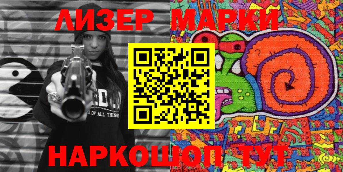 Гулькевичи  Наркотические марки 1,5мг  Вход с VPN 