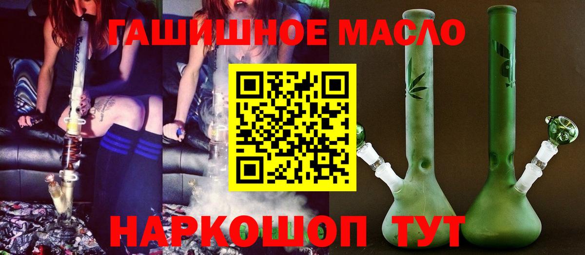 Дистиллят ТГК гашишное масло Гулькевичи